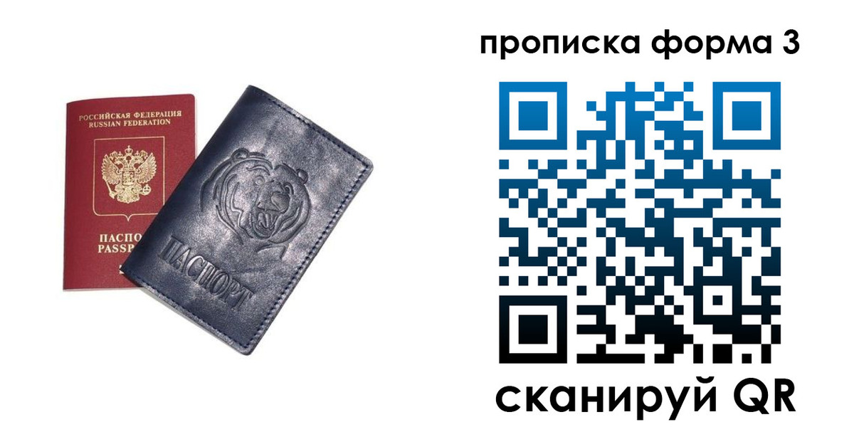 регистрация в Мурманской области