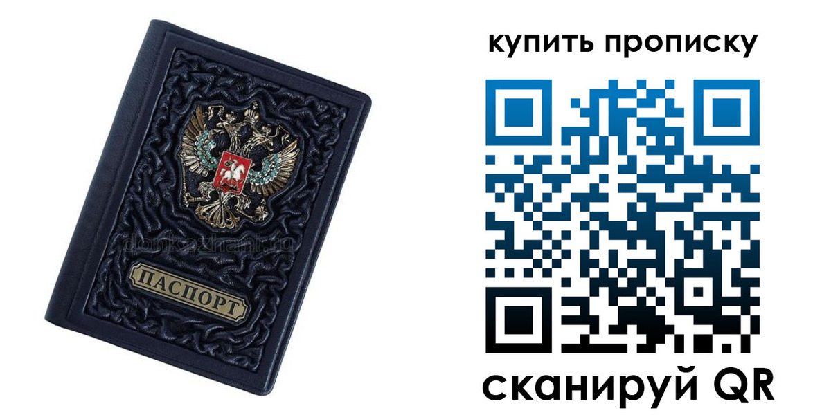 временная регистрация недорого в Мурманской области