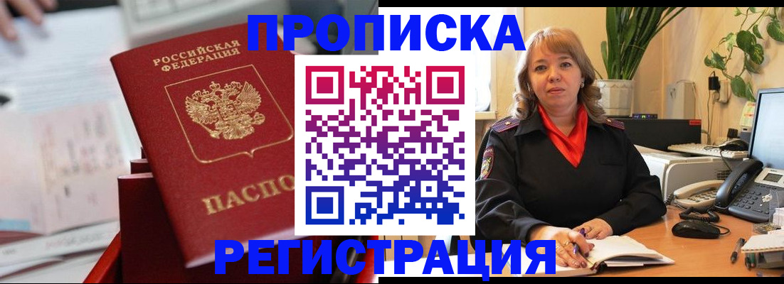 временная регистрация гарантия в Мурманской области