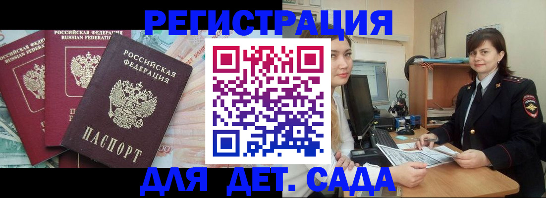 временная регистрация гарантия в Мурманской области