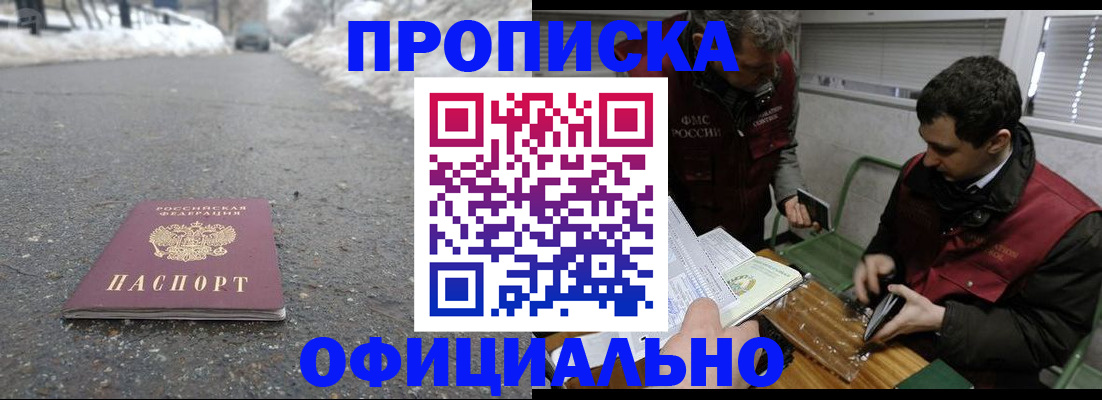 прописка для военкомата в Мурманской области