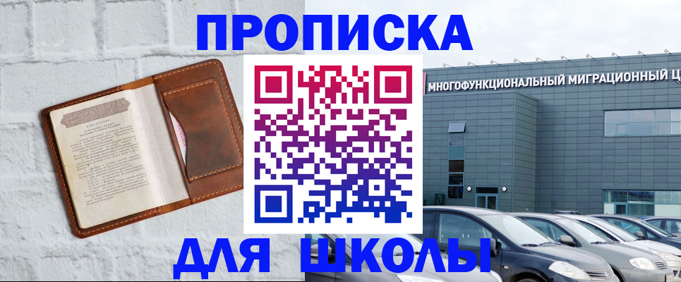 найти адрес прописки в Мурманской области