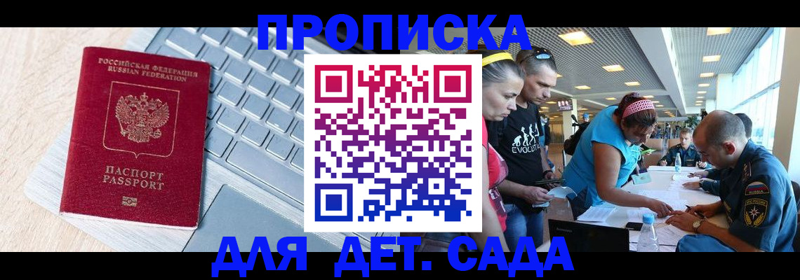 прописка иностранных граждан в Мурманской области