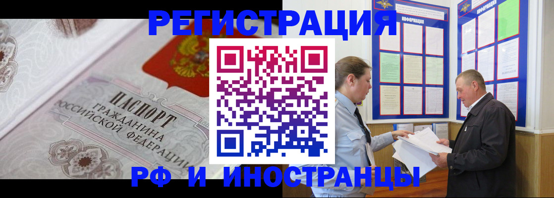 временная прописка в Мурманской области