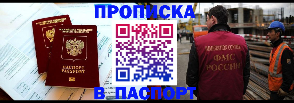 прописка для кредита в Мурманской области